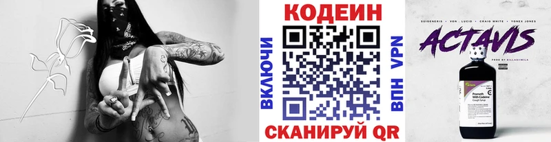 Кодеиновый сироп Lean Purple Drank  где купить наркоту  Полярные Зори 