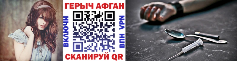 ГЕРОИН герыч  Полярные Зори 