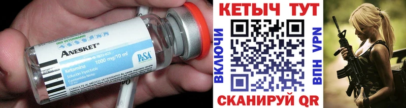 Кетамин ketamine  Полярные Зори 