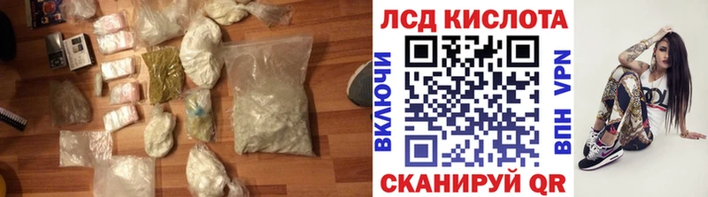 ЛСД экстази кислота  где купить наркоту  Полярные Зори 