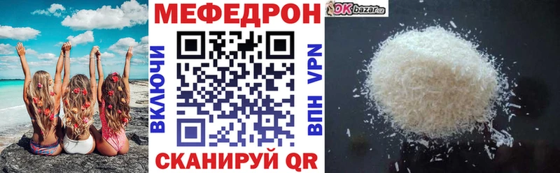 Меф 4 MMC  Полярные Зори 