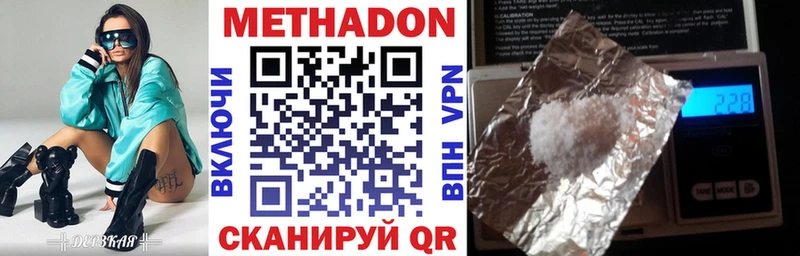 Метадон VHQ  продажа наркотиков  Полярные Зори 